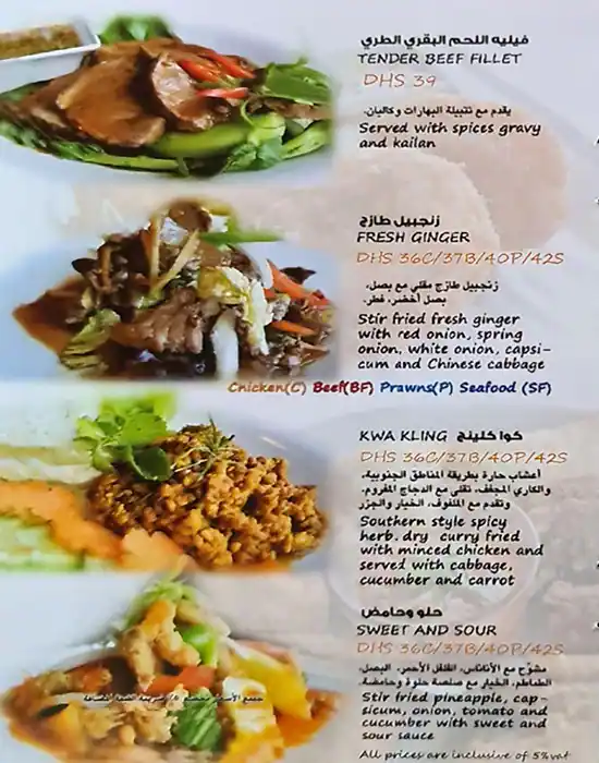 Go Thai Menu in Umm Hurair, Dubai 