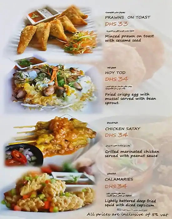 Go Thai Menu in Umm Hurair, Dubai 