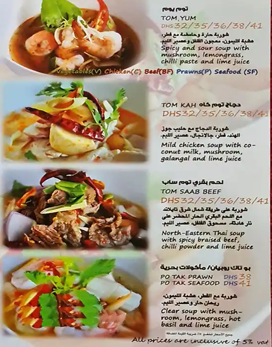 Go Thai Menu in Umm Hurair, Dubai 