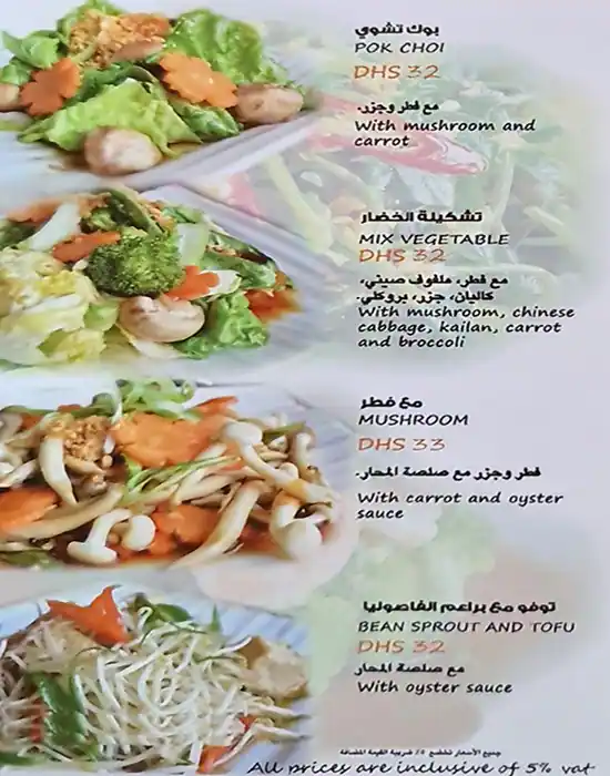 Go Thai Menu in Umm Hurair, Dubai 