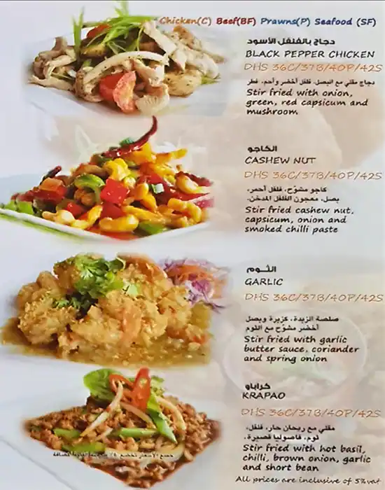 Go Thai Menu in Umm Hurair, Dubai 