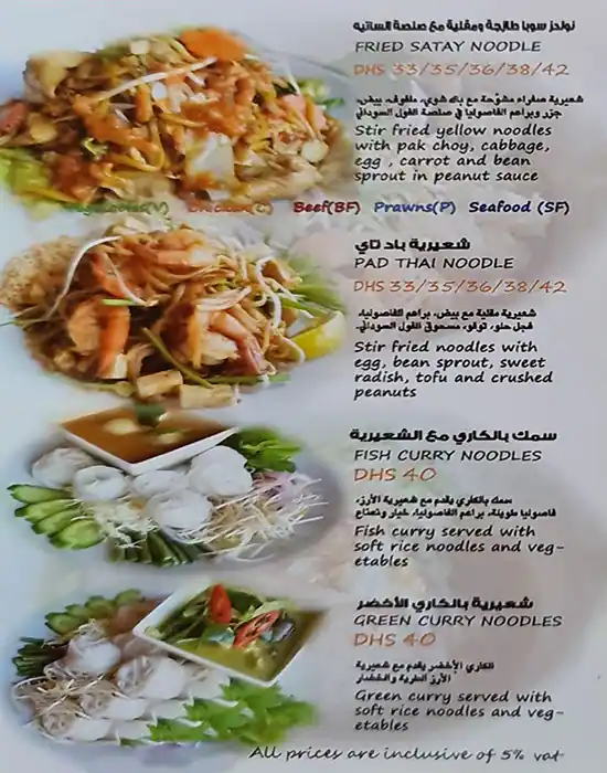 Go Thai Menu in Umm Hurair, Dubai 