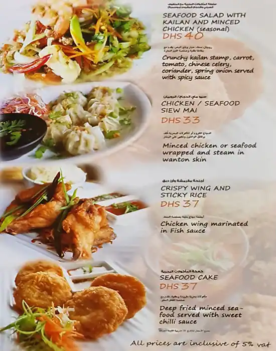 Go Thai Menu in Umm Hurair, Dubai 