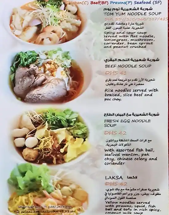 Go Thai Menu in Umm Hurair, Dubai 