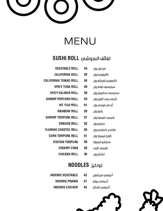 Best restaurant menu near Umm Suqeim Dubai