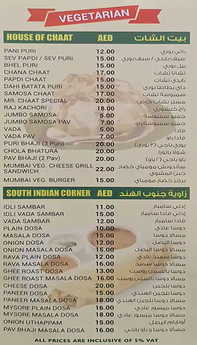 Best restaurant menu near City Centre Deira Deira City Centre Area Dubai