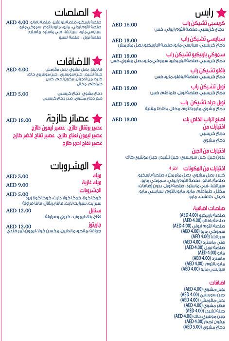 Noble Chicken Menu in Burj Khalifa Area 