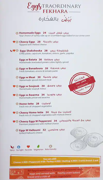 Mana'esho Menu in Burj Khalifa Area 