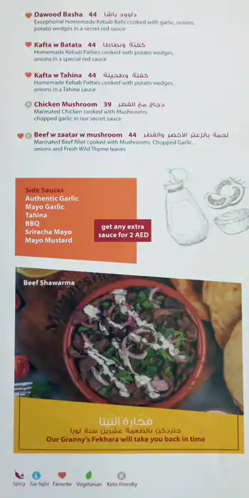 Mana'esho Menu in Burj Khalifa Area 