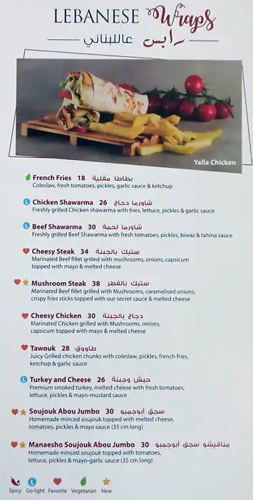 Mana'esho Menu in Burj Khalifa Area 