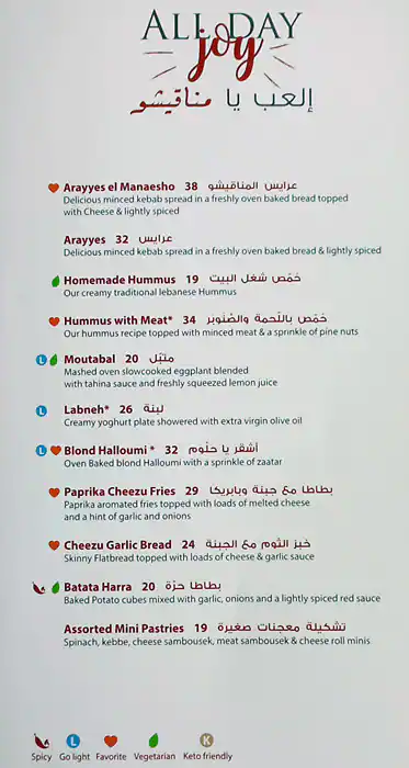 Mana'esho Menu in Burj Khalifa Area 