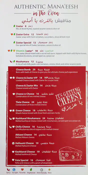 Mana'esho Menu in Burj Khalifa Area 