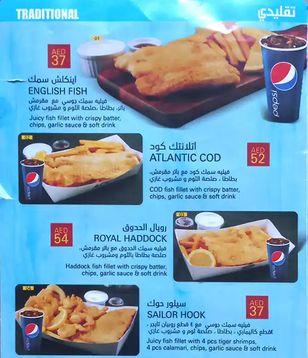 Atlantic Fish & Chips Menu in Ibn Battuta Mall, Jebel Ali Village, Dubai 