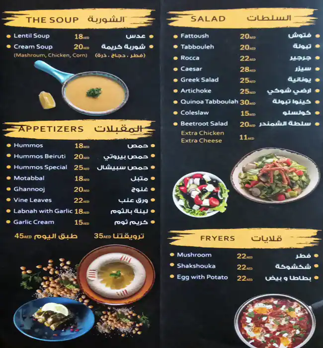 Best restaurant menu near Al Furjan Pavilion Dubai