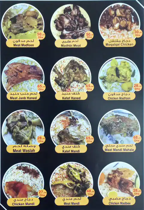 Sirwah Mandi & Mazbi Restaurant Menu 