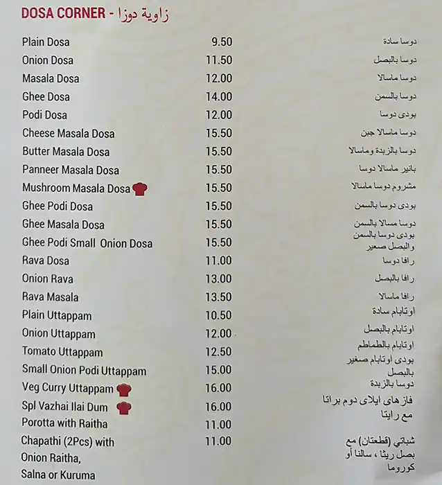 Annavilaas Menu in Discovery Gardens, Dubai 