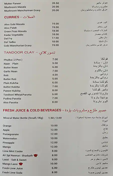 Annavilaas Menu in Discovery Gardens, Dubai 