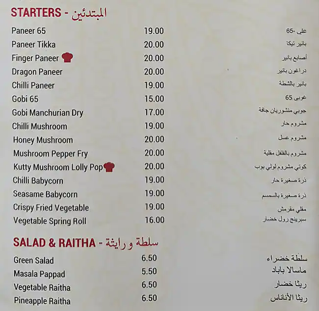 Annavilaas Menu in Discovery Gardens, Dubai 