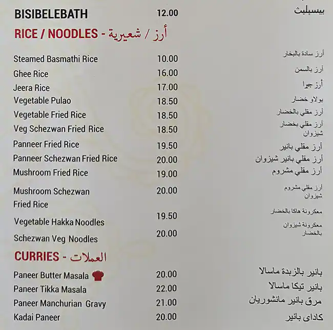 Annavilaas Menu in Discovery Gardens, Dubai 