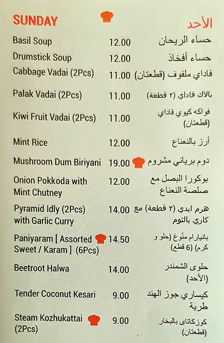 Annavilaas Menu in Discovery Gardens, Dubai 