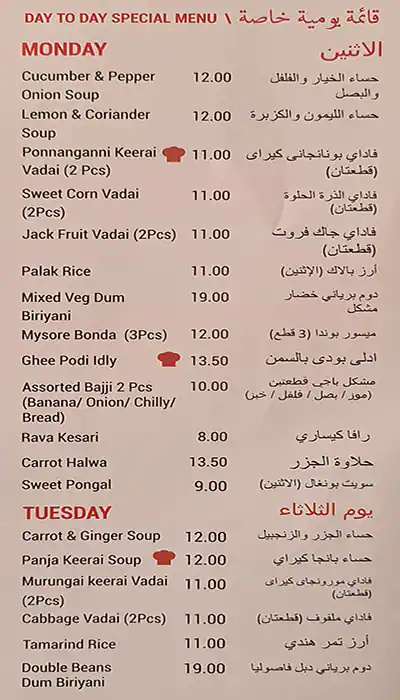 Annavilaas Menu in Discovery Gardens, Dubai 