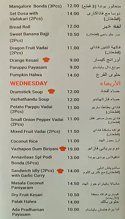 Annavilaas Menu in Discovery Gardens, Dubai 