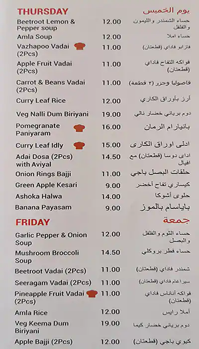 Annavilaas Menu in Discovery Gardens, Dubai 