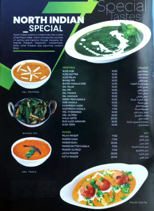 Green City Restaurant - مطعم المدينة الخضراء Menu 