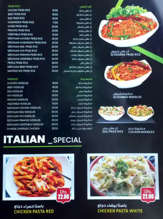 Best restaurant menu near Al Satwa