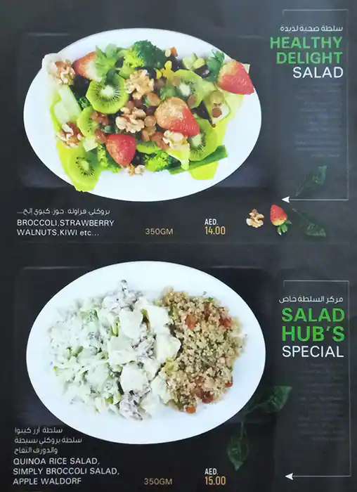 Salad Hub Menu in Al Karama, Dubai 