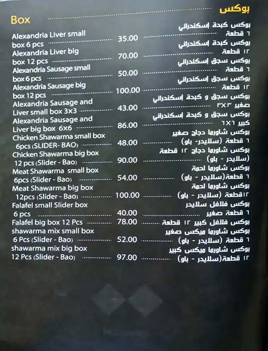 Le Duetto Menu in The Walk, Jumeirah Beach Residence, Dubai 