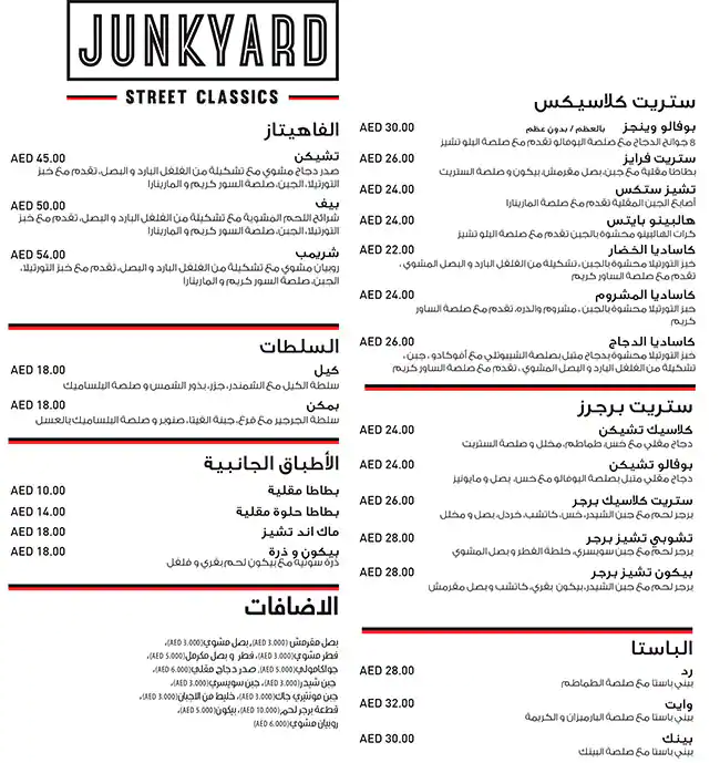 Junkyard Menu in New Dubai 