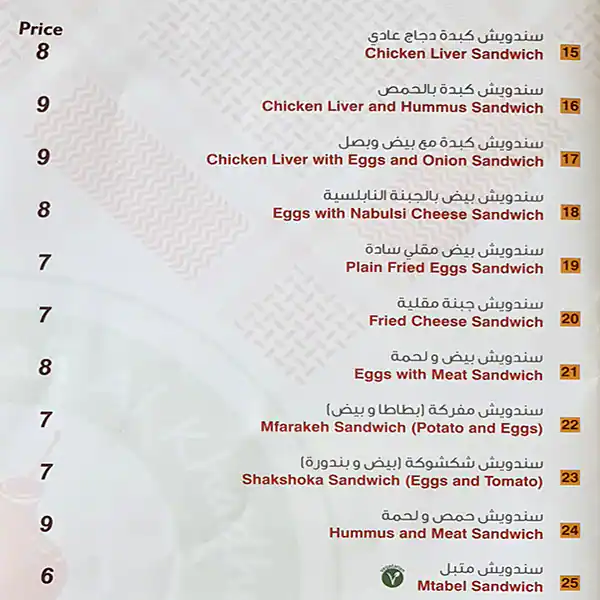 Falafil Al Rabiah Al Khadra Menu 