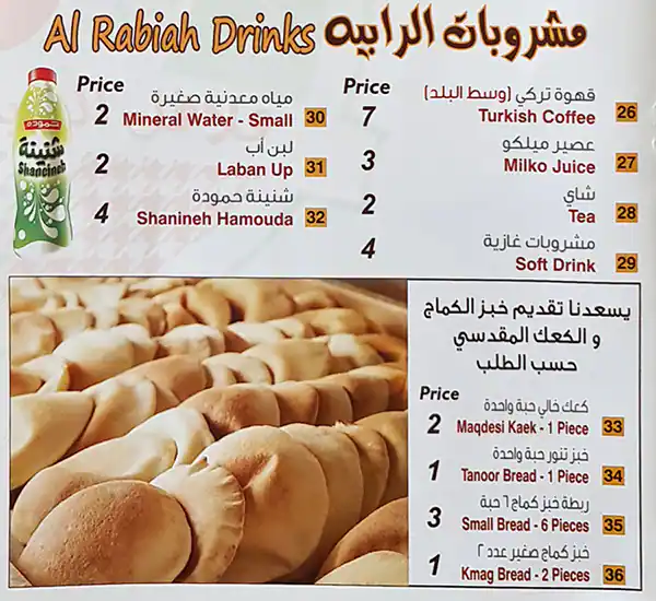 Falafil Al Rabiah Al Khadra Menu 