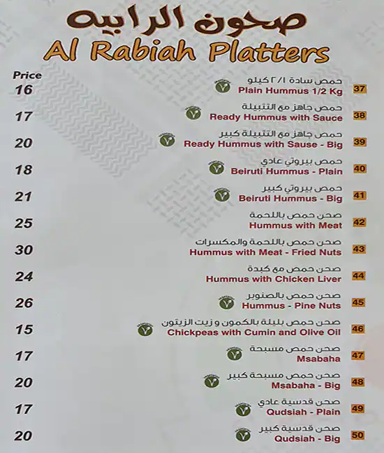 Falafil Al Rabiah Al Khadra Menu 