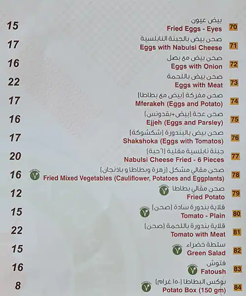 Falafil Al Rabiah Al Khadra Menu 