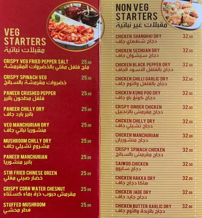 Wok Corner Menu in Discovery Gardens, Dubai 