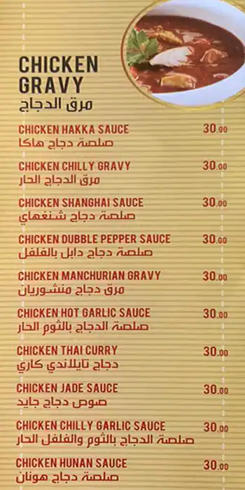 Wok Corner Menu in Discovery Gardens, Dubai 