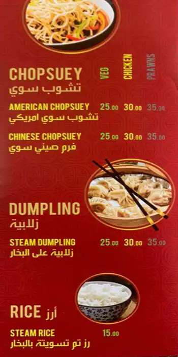 Wok Corner Menu in Discovery Gardens, Dubai 