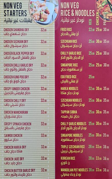 Wok Corner Menu in Bur Dubai 