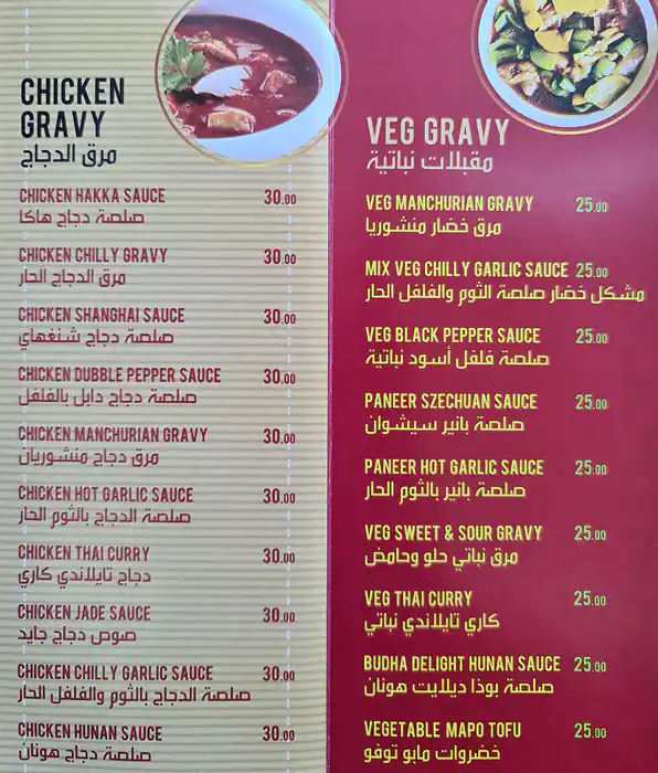 Wok Corner Menu in Bur Dubai 