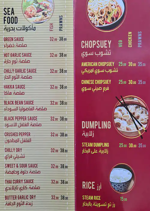 Wok Corner Menu in Bur Dubai 