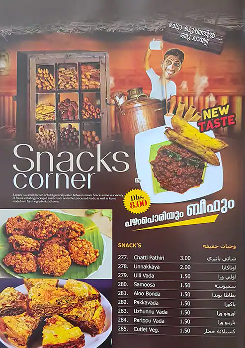 Meethale Restaurant Menu in Al Quoz, Dubai 