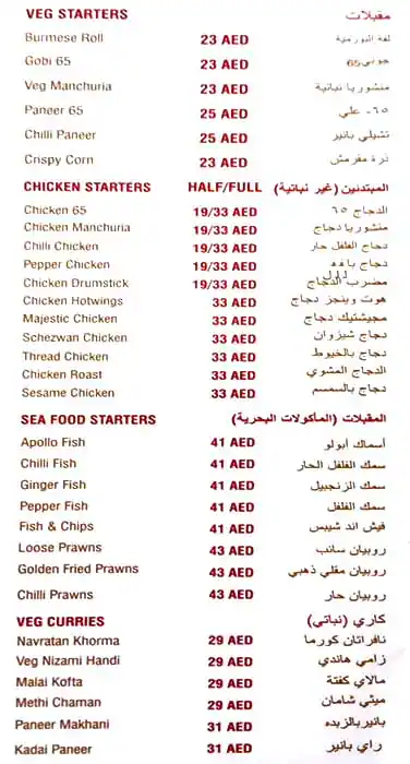 Best restaurant menu near Al Furjan Pavilion Dubai