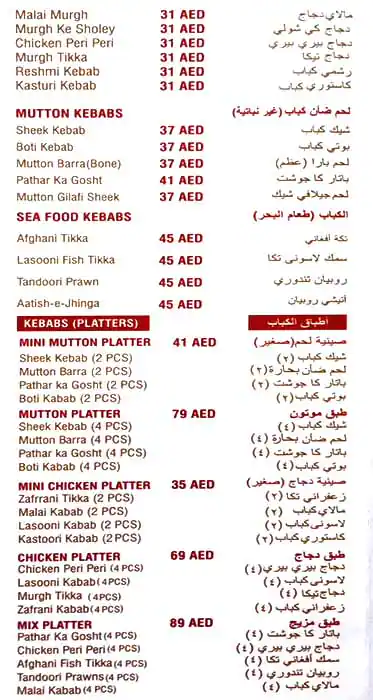 Shadab Restaurant Menu in Al Nahda, Dubai 