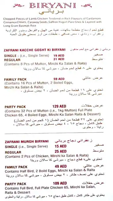 Shadab Restaurant Menu in Al Nahda, Dubai 