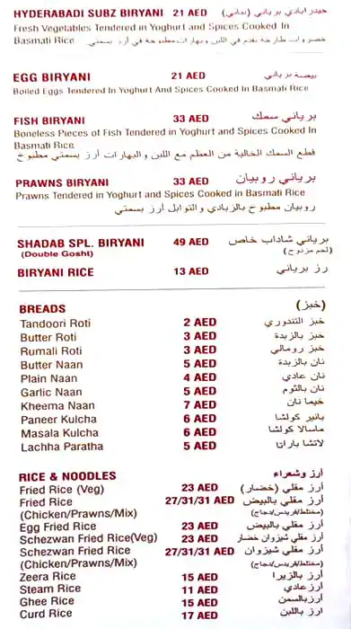 Shadab Restaurant Menu in Al Nahda, Dubai 