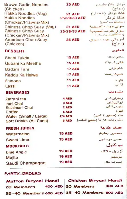 Shadab Restaurant Menu in Al Nahda, Dubai 