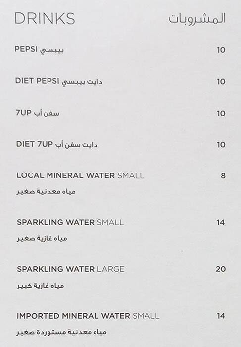 SushiArt Menu in Outer Dubai 