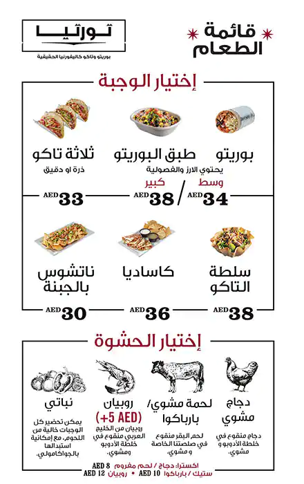 Tortilla Menu in Outer Dubai 